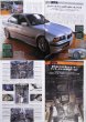 Photo2: BMW 3 series E36 maintenance & tuning file (2)
