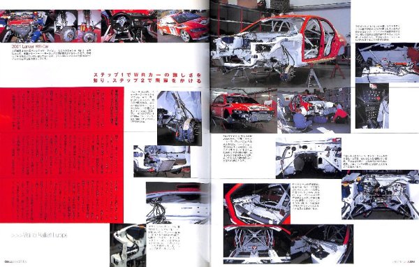 Photo10: Mitsubishi Lancer Evolution vol.3 [Le Volant 36] (10)