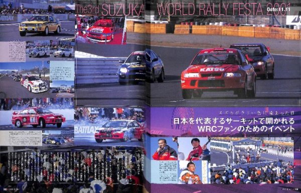 Photo12: Mitsubishi Lancer Evolution vol.3 [Le Volant 36] (12)