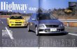 Photo2: Mitsubishi Lancer Evolution vol.3 [Le Volant 36] (2)