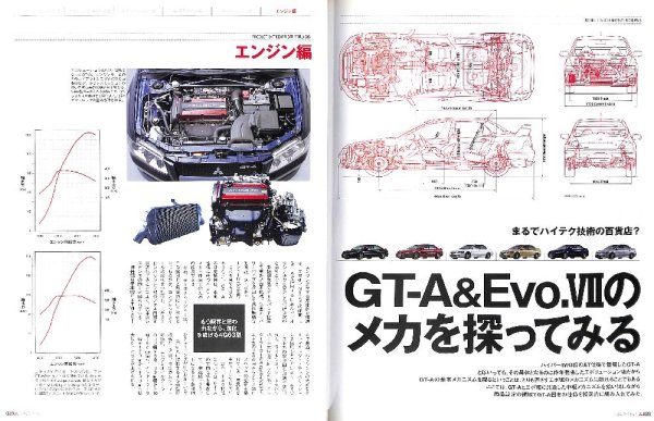 Photo3: Mitsubishi Lancer Evolution vol.3 [Le Volant 36] (3)