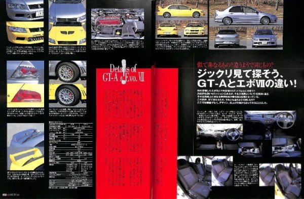 Photo4: Mitsubishi Lancer Evolution vol.3 [Le Volant 36] (4)