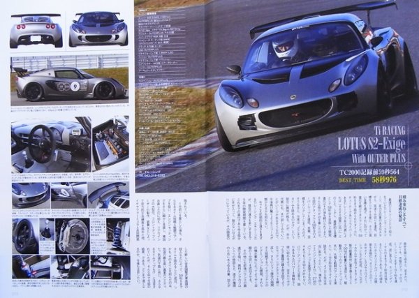Photo3: LOTUS Elise Exige DVD & MAGAZINE (3)