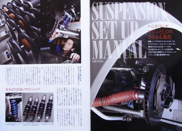 Photo4: LOTUS Elise Exige DVD & MAGAZINE (4)