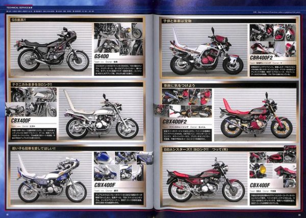 Photo10: Kyushakai Champroad Kemuri Suzuki GT380 (10)