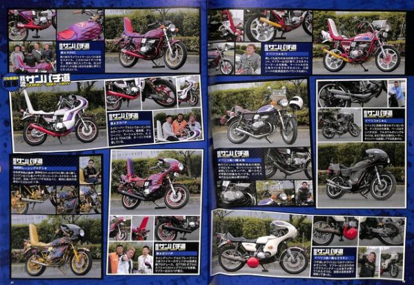 Photo6: Kyushakai Champroad Kemuri Suzuki GT380 (6)