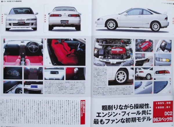 Photo5: I LOVE DC2 & DB8 INTEGRA TYPE R HONDA (5)