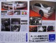 Photo4: I LOVE R33 SKYLINE GT-R (4)
