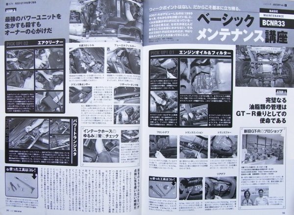 Photo9: I LOVE R33 SKYLINE GT-R (9)