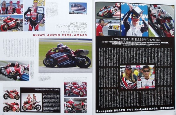 Photo2: DUCATI Campione Del Mondo 008 (2)