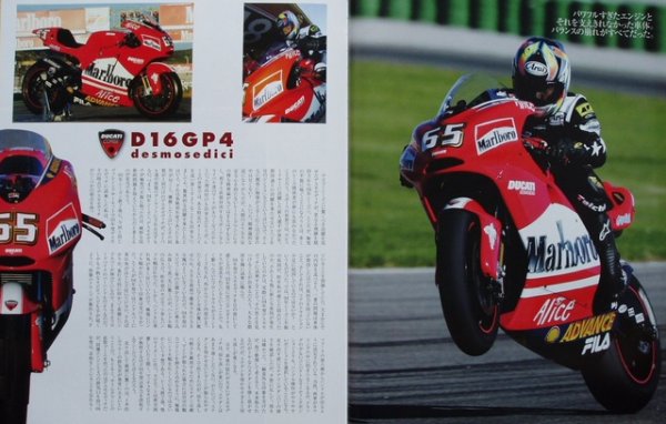 Photo3: DUCATI Campione Del Mondo 008 (3)