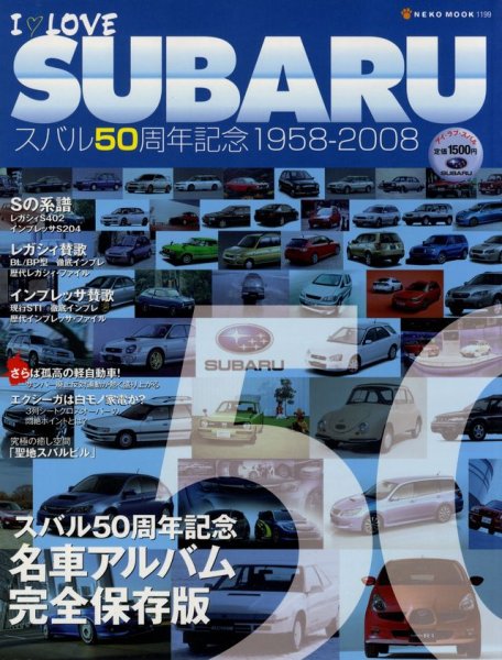 Photo1: I Love Subaru 1958-2008 (1)