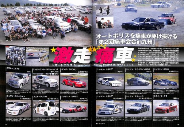 Photo10: Itasha Ciub vol.2 (10)