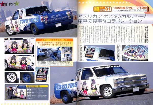 Photo6: Itasha Ciub vol.2 (6)
