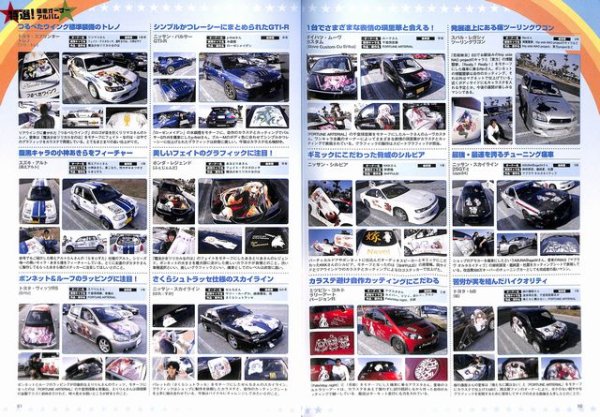 Photo8: Itasha Ciub vol.2 (8)