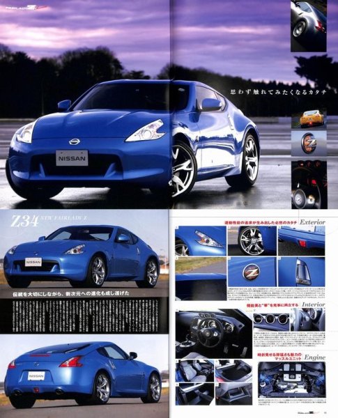 Photo2: Nissan Fairlady Z Chronicle (2)