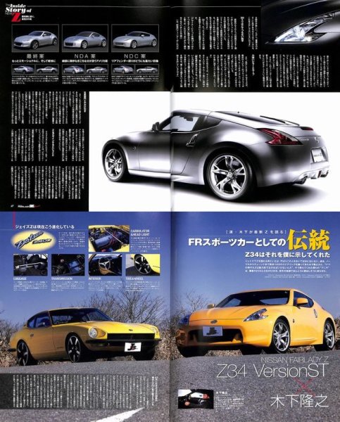 Photo4: Nissan Fairlady Z Chronicle (4)