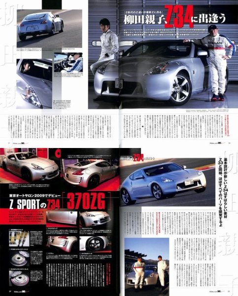 Photo5: Nissan Fairlady Z Chronicle (5)