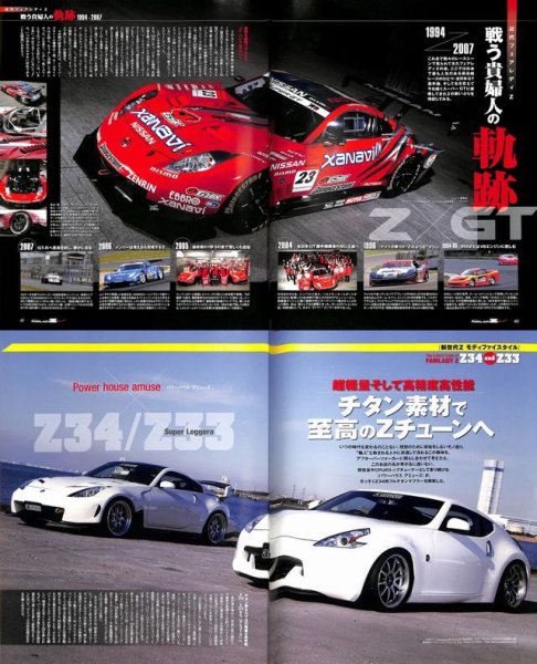 Photo6: Nissan Fairlady Z Chronicle (6)