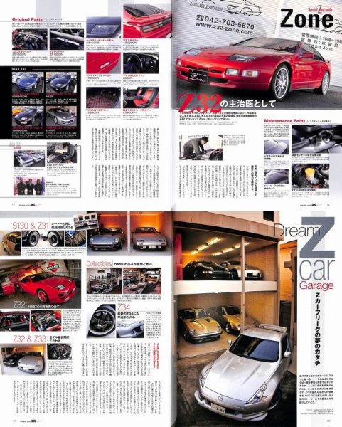 Photo8: Nissan Fairlady Z Chronicle (8)