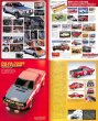 Photo11: Rally model cars (11)