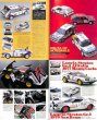 Photo12: Rally model cars (12)