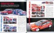 Photo2: Rally model cars (2)