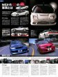 Photo5: Honda NSX Civic Integra Type R [J's neo historic archives] (5)