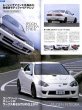 Photo9: Honda NSX Civic Integra Type R [J's neo historic archives] (9)