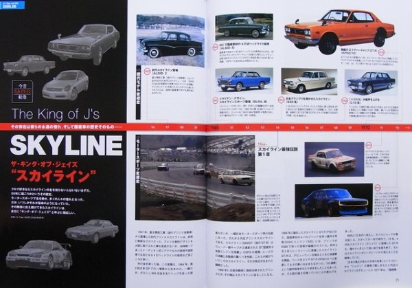 Photo10: NISSAN SKYLINE R33 / R34 (10)