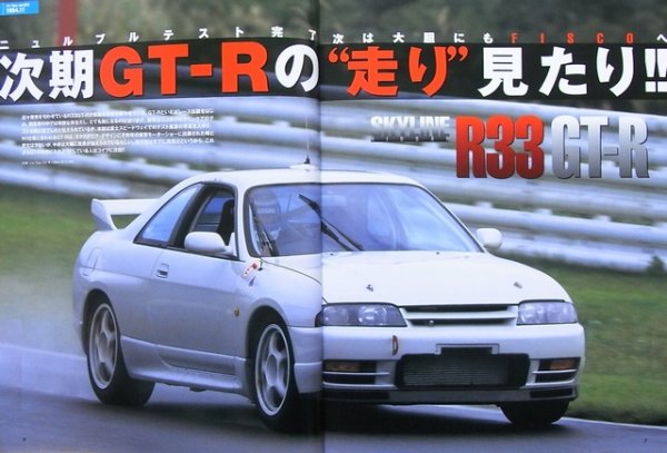Photo2: NISSAN SKYLINE R33 / R34 (2)