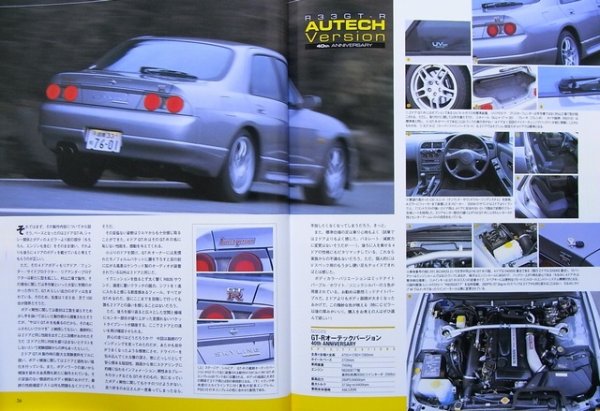 Photo6: NISSAN SKYLINE R33 / R34 (6)