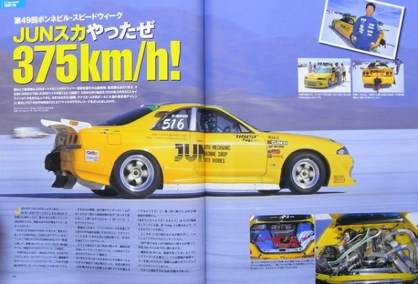 Photo8: NISSAN SKYLINE R33 / R34 (8)