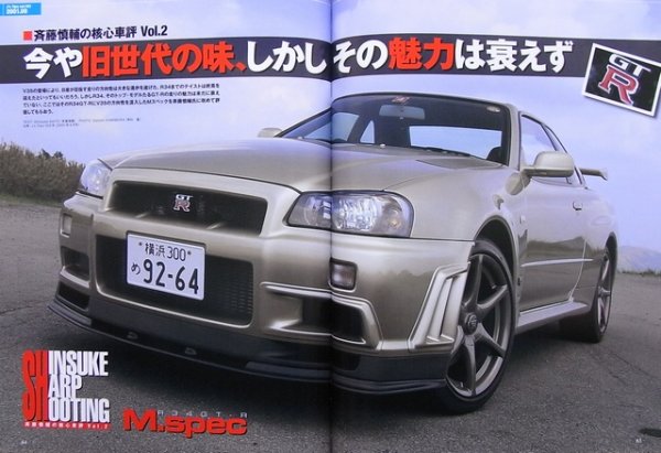 Photo9: NISSAN SKYLINE R33 / R34 (9)