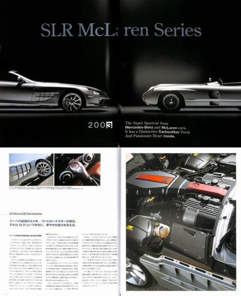Photo3: Super Mercedes Benz SLR McLaren & SLS AMG [Rosso Super Car Archives12] (3)