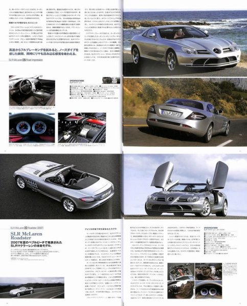 Photo4: Super Mercedes Benz SLR McLaren & SLS AMG [Rosso Super Car Archives12] (4)