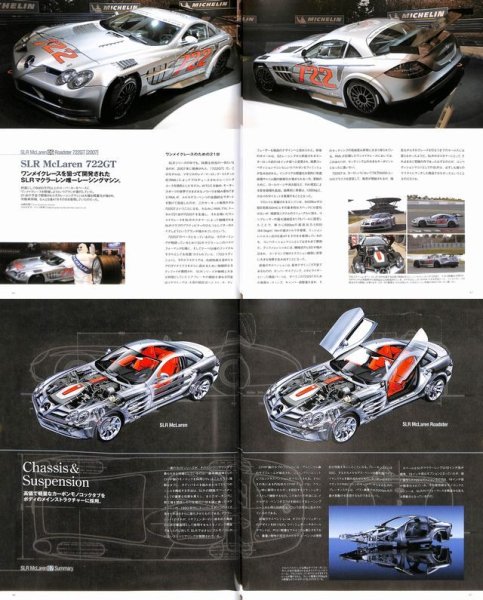 Photo5: Super Mercedes Benz SLR McLaren & SLS AMG [Rosso Super Car Archives12] (5)