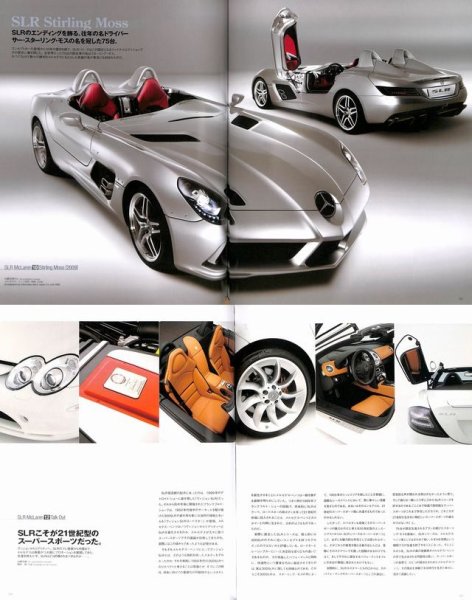 Photo7: Super Mercedes Benz SLR McLaren & SLS AMG [Rosso Super Car Archives12] (7)