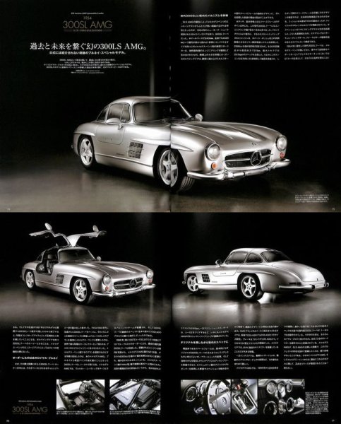 Photo8: Super Mercedes Benz SLR McLaren & SLS AMG [Rosso Super Car Archives12] (8)