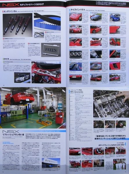 Photo10: Legendary J's HONDA NSX (10)