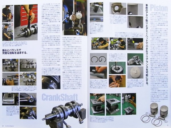 Photo4: 2Stroke Magazine vol.1 + DVD (4)