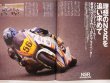 Photo3: 2 stroke magazine vol.3 + DVD (3)
