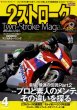 Photo1: 2 stroke magazine vol.4 + DVD (1)