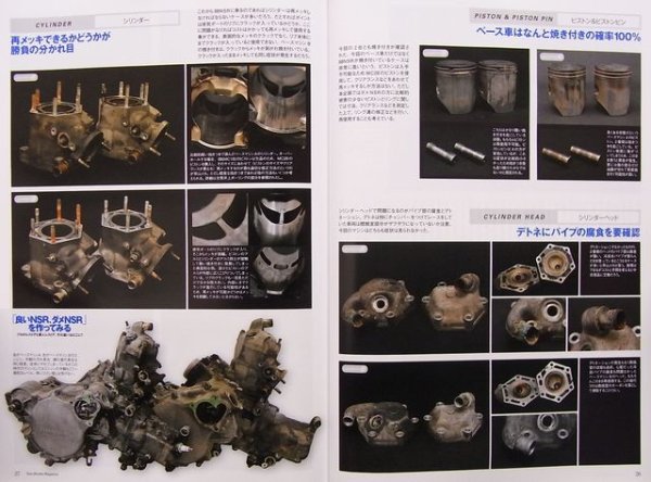 Photo8: 2 stroke magazine vol.4 + DVD (8)