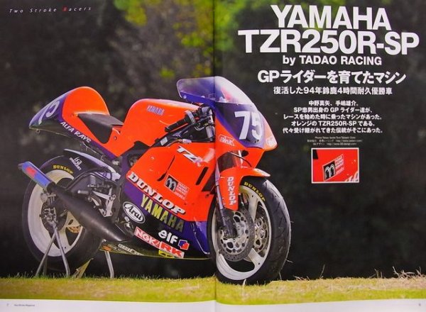 Photo2: 2 stroke magazine vol.5 + DVD (2)
