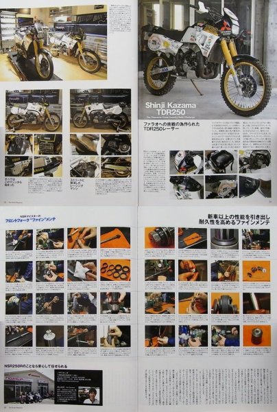 Photo11: 2 Stroke magazine vol.6 + DVD (11)