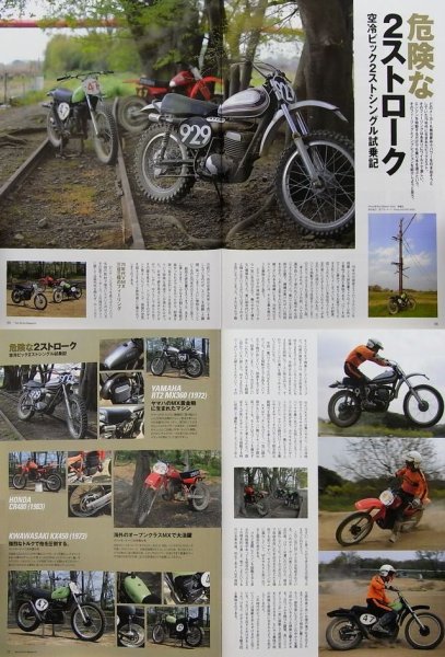 Photo12: 2 Stroke magazine vol.6 + DVD (12)