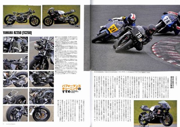 Photo2: 2 stroke magazine vol.8 + DVD (2)