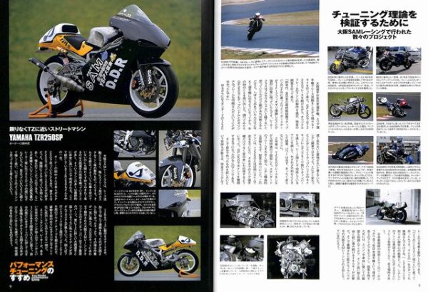 Photo3: 2 stroke magazine vol.8 + DVD (3)