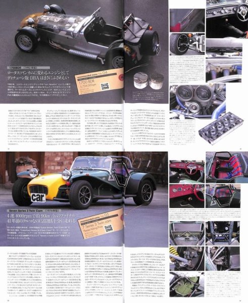 Photo6: Caterham Seven Perfect Book (6)